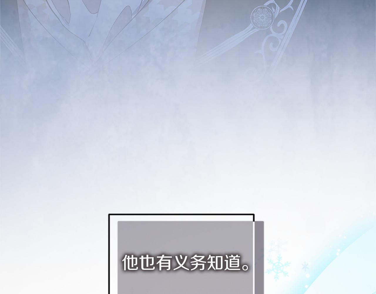 第66话 任命 第127页