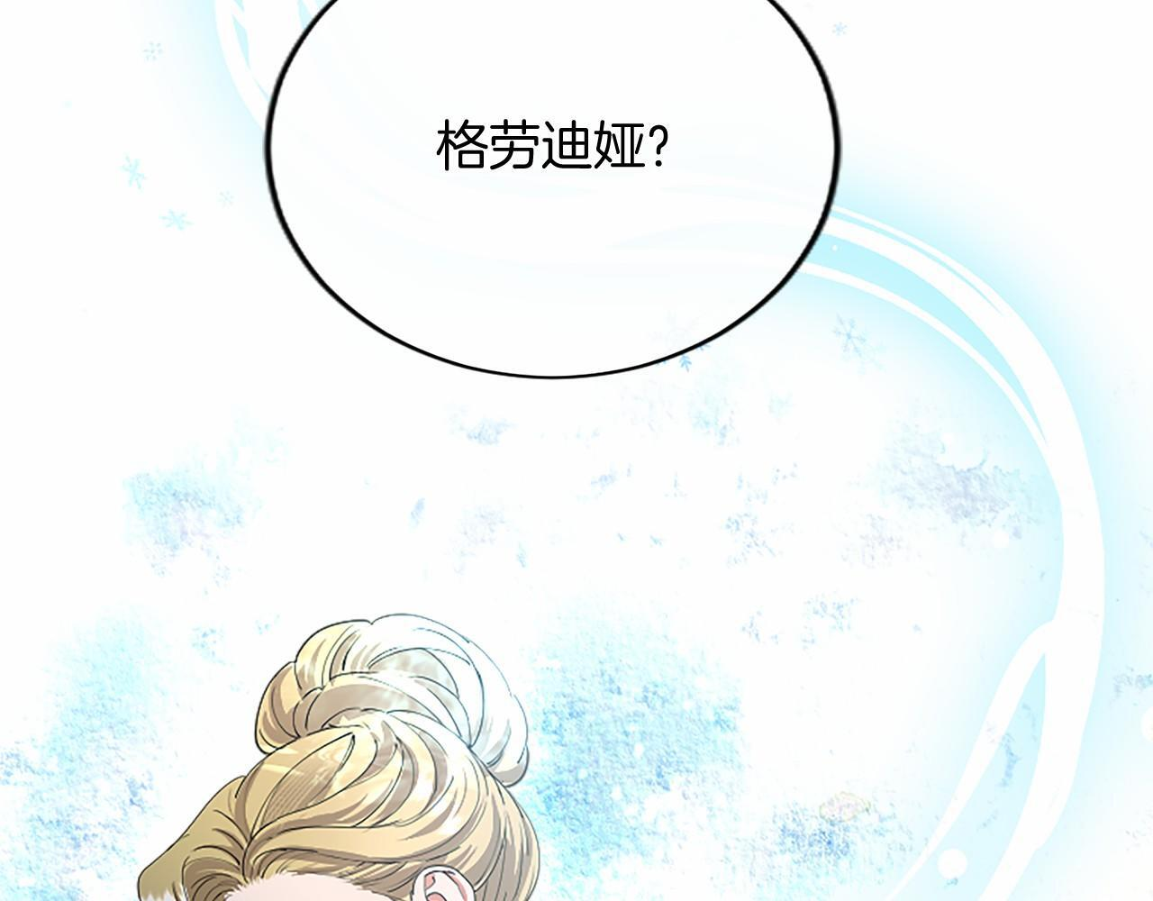 第66话 任命 第137页