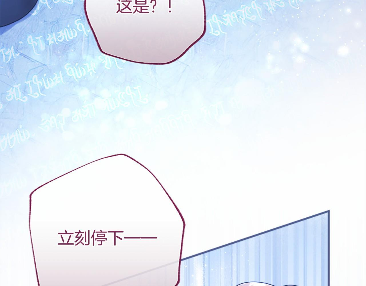 第66话 任命 第141页