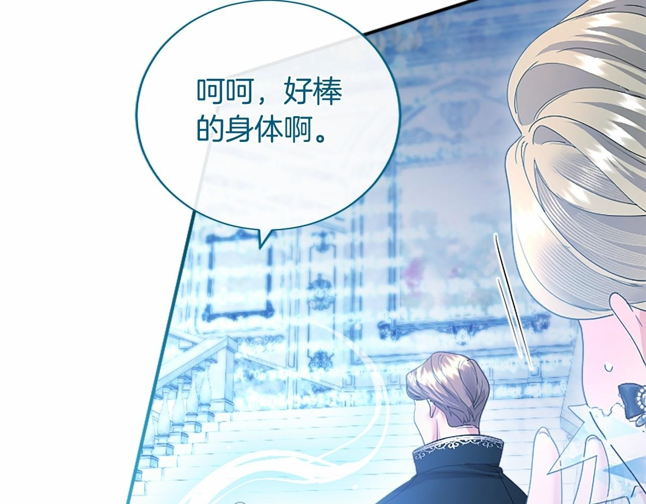 第66话 任命 第150页