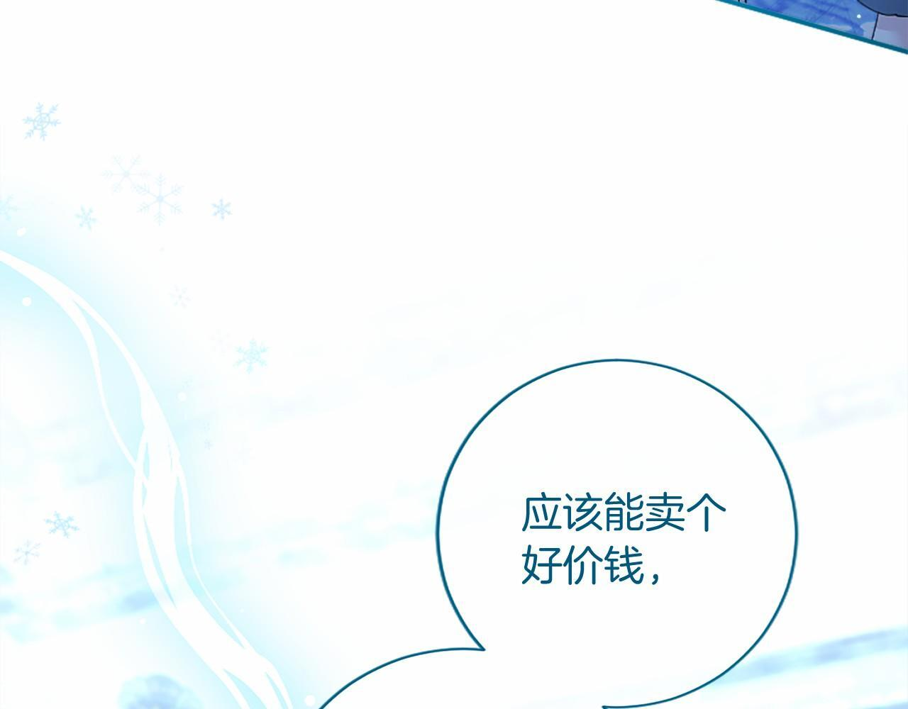 第66话 任命 第152页