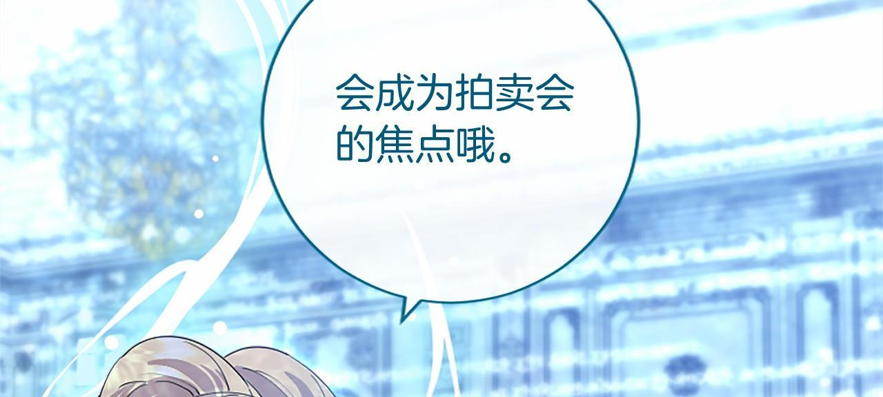 第66话 任命 第153页