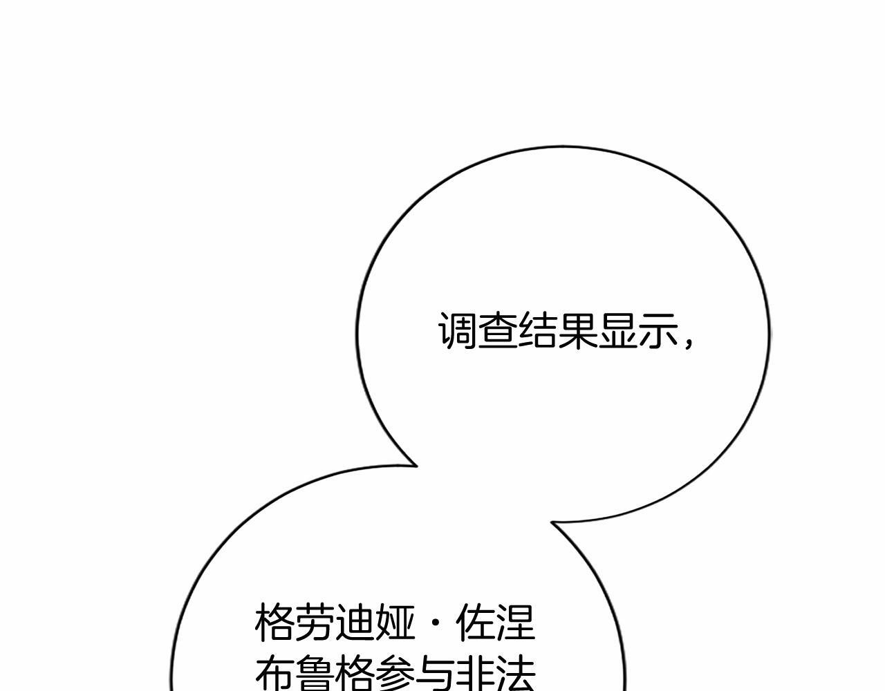 第66话 任命 第162页