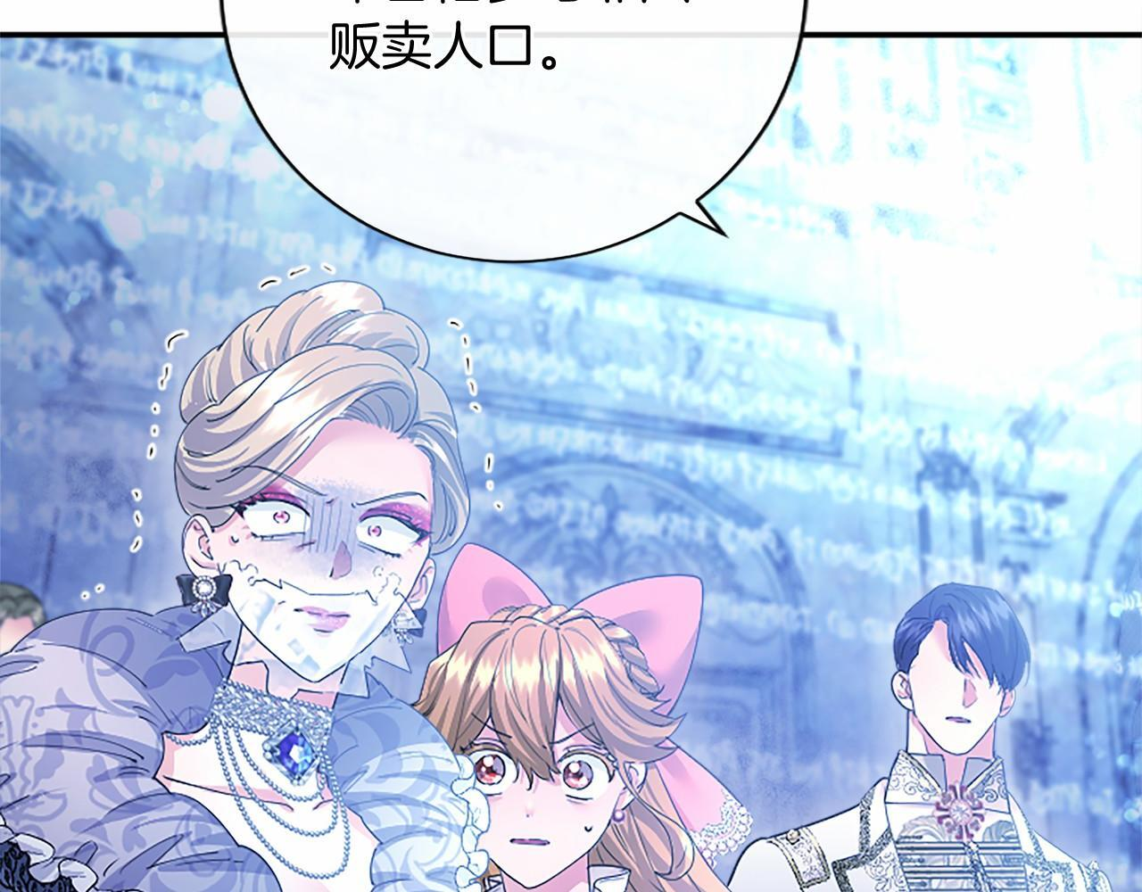 第66话 任命 第163页