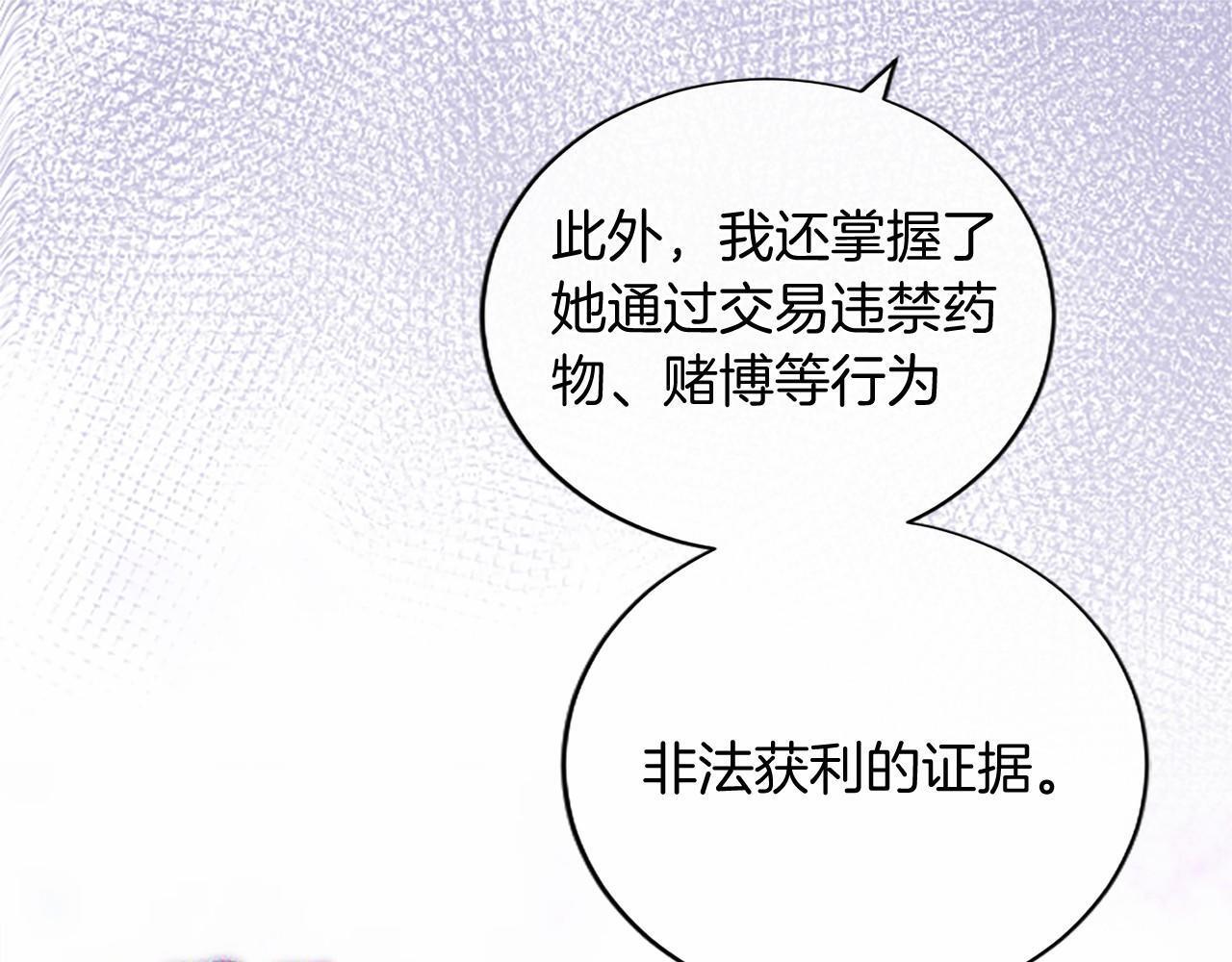第66话 任命 第165页