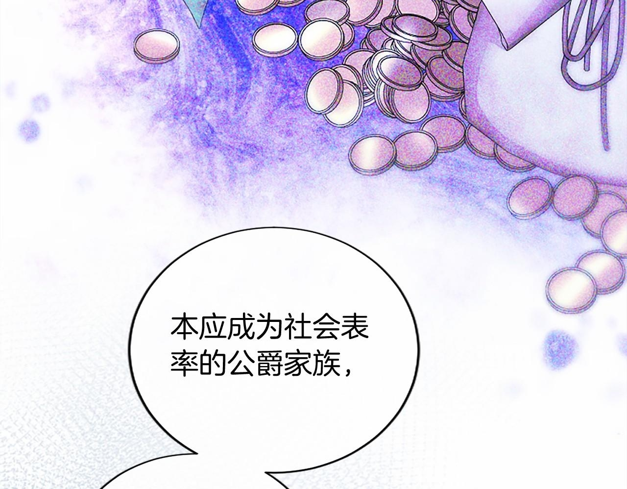 第66话 任命 第167页