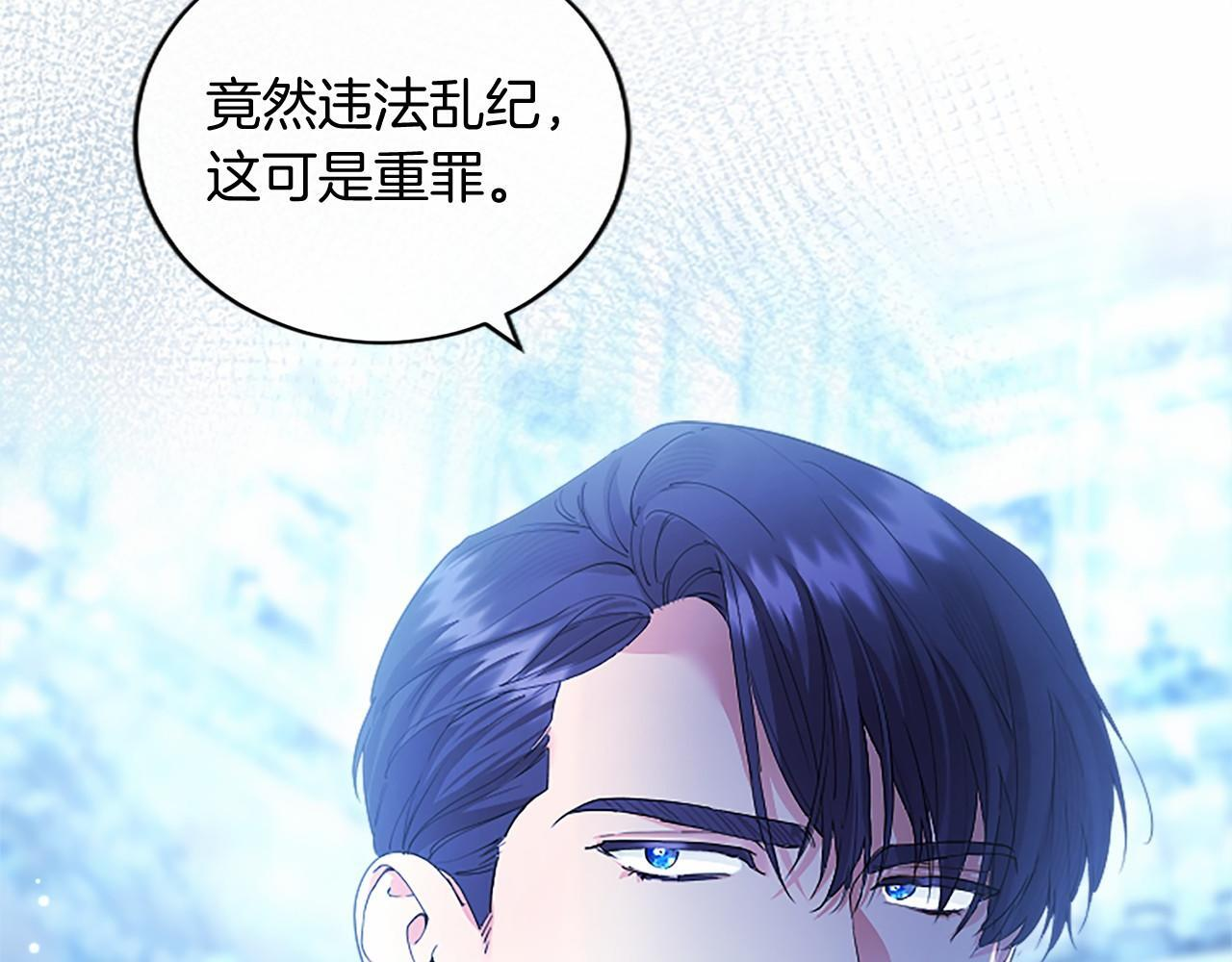 第66话 任命 第168页