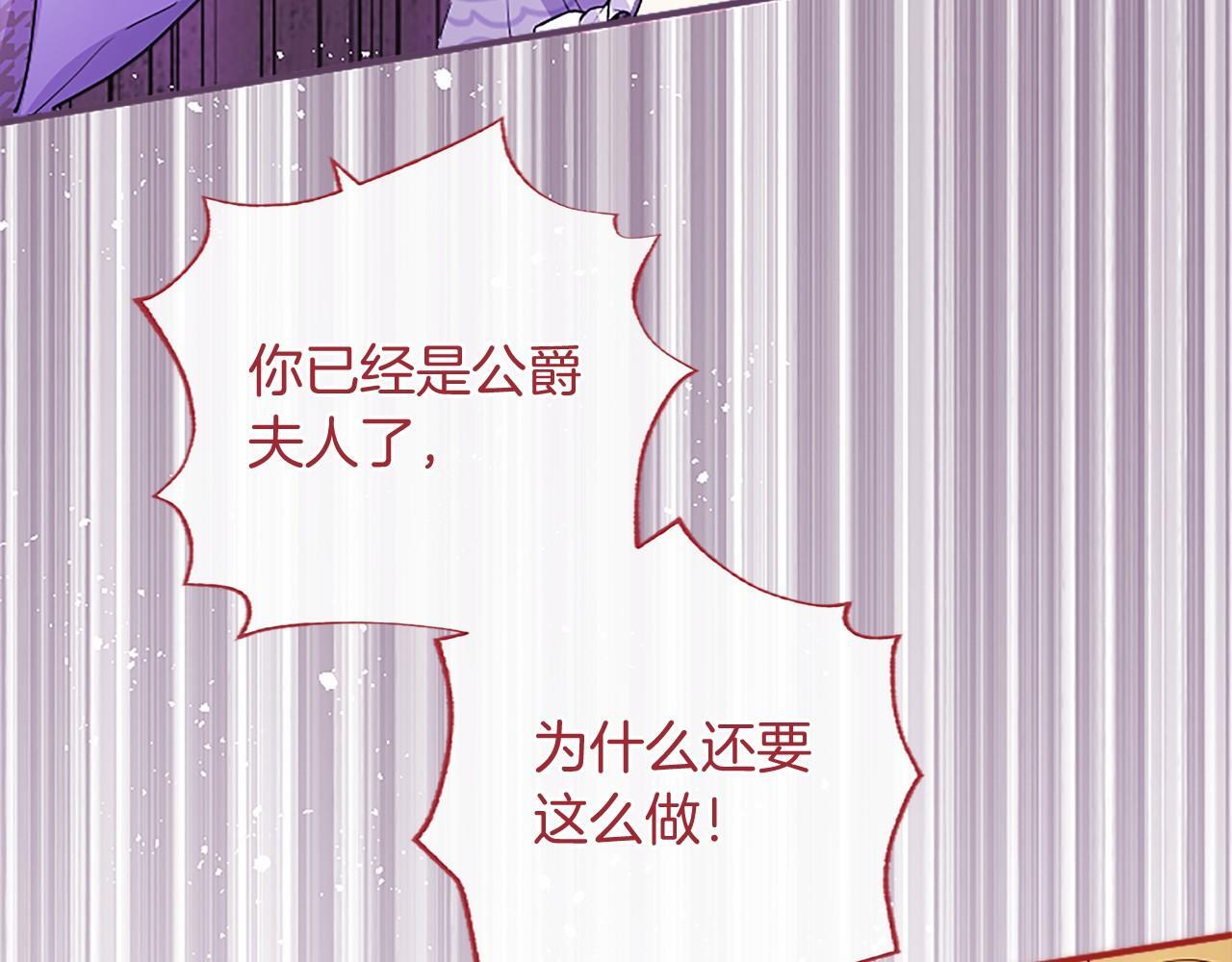 第66话 任命 第176页