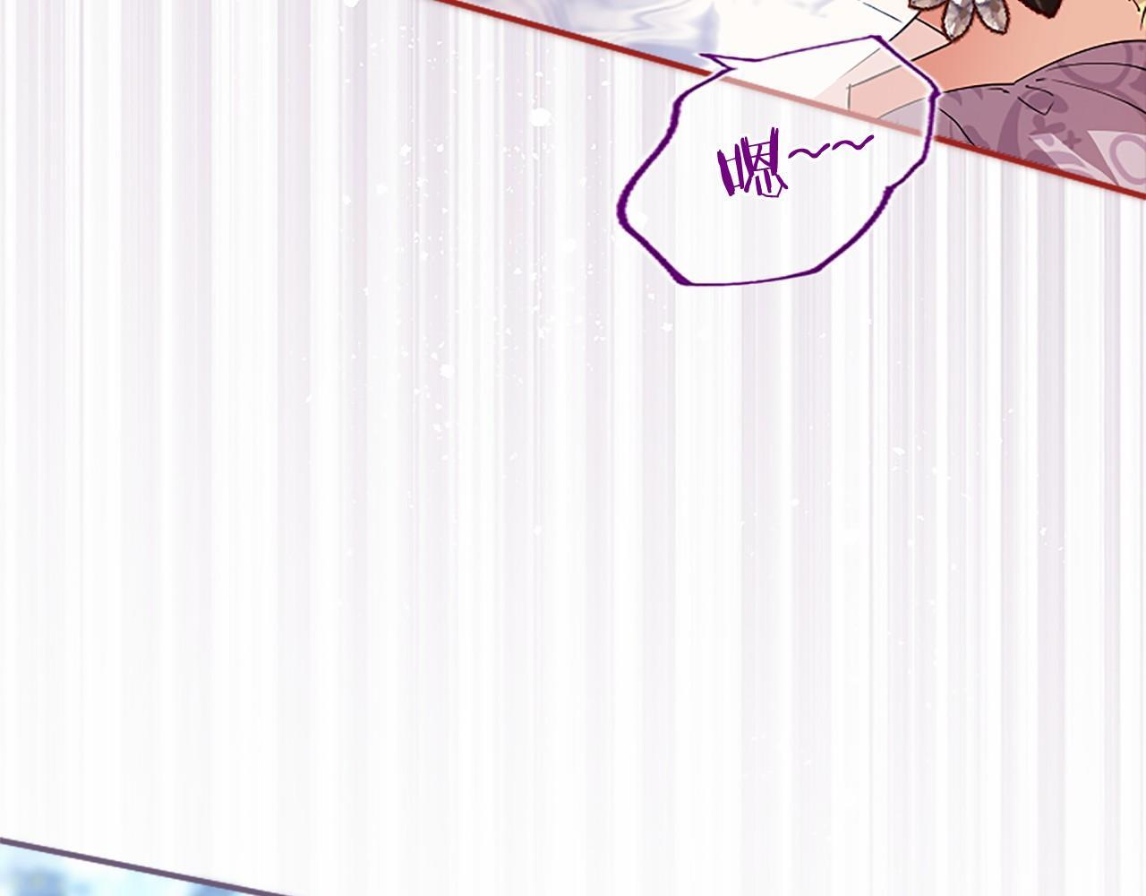 第66话 任命 第178页
