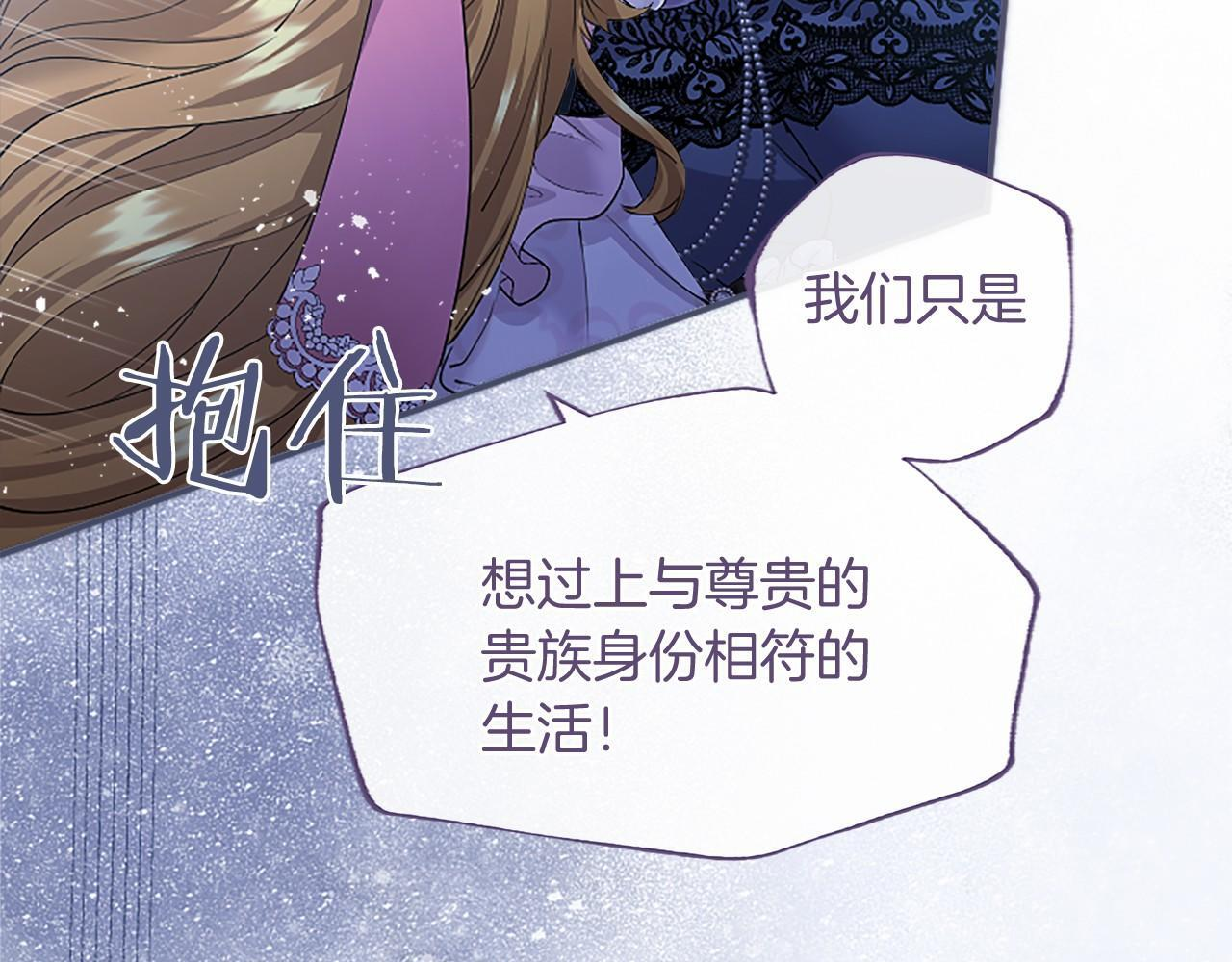 第66话 任命 第180页