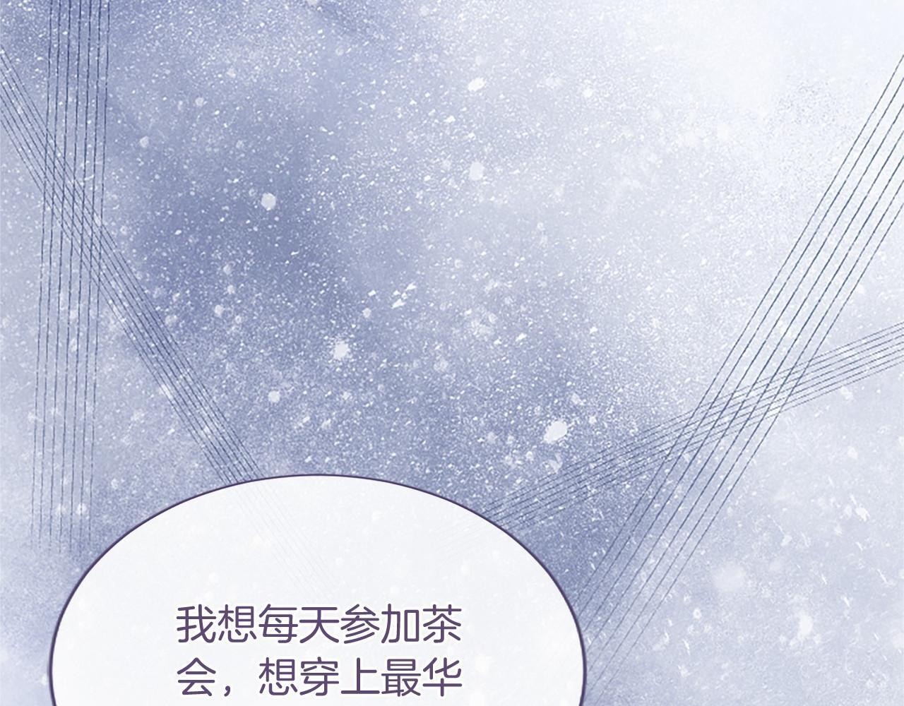 第66话 任命 第181页