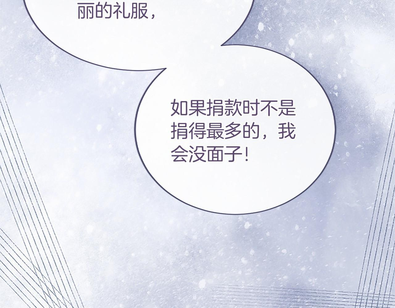 第66话 任命 第182页