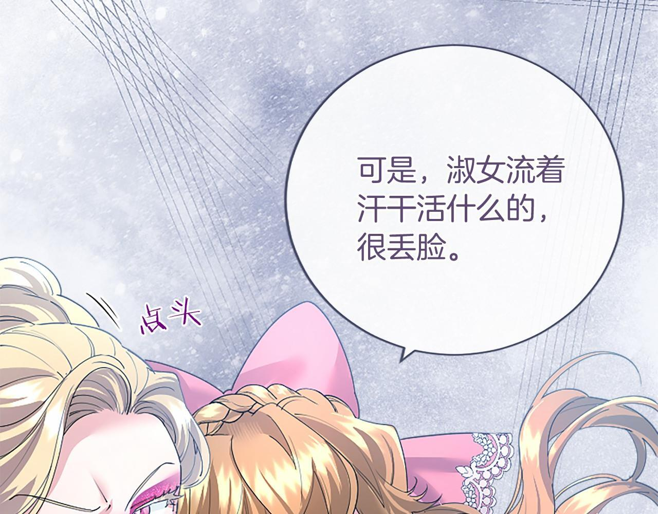 第66话 任命 第183页