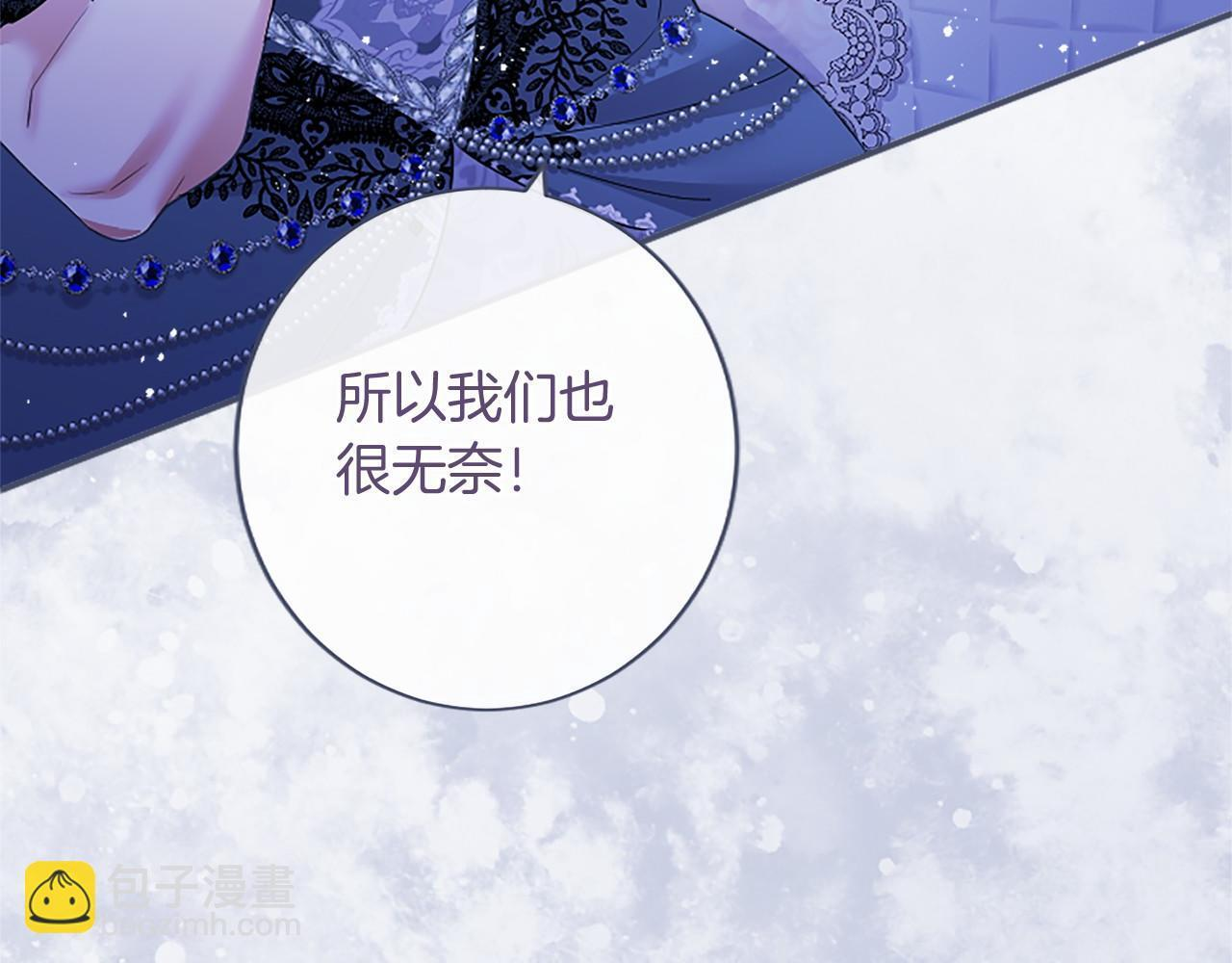 第66话 任命 第185页