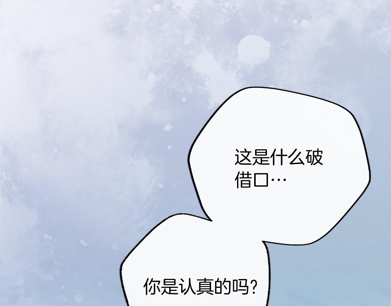 第66话 任命 第187页