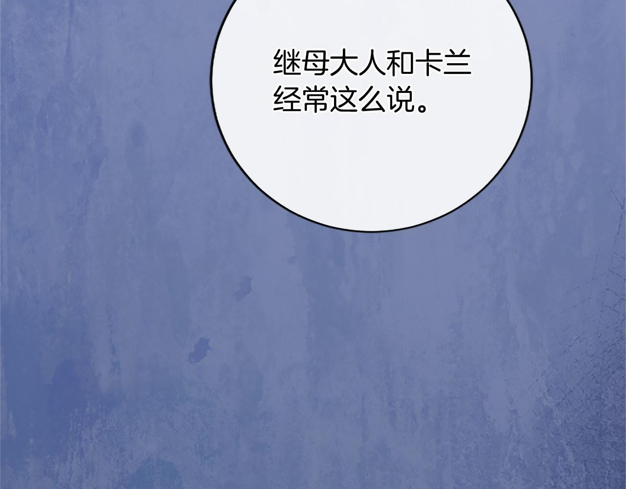 第66话 任命 第190页