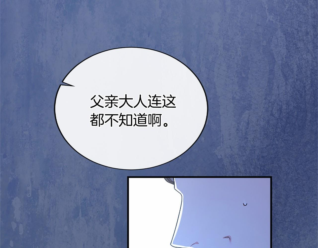 第66话 任命 第191页