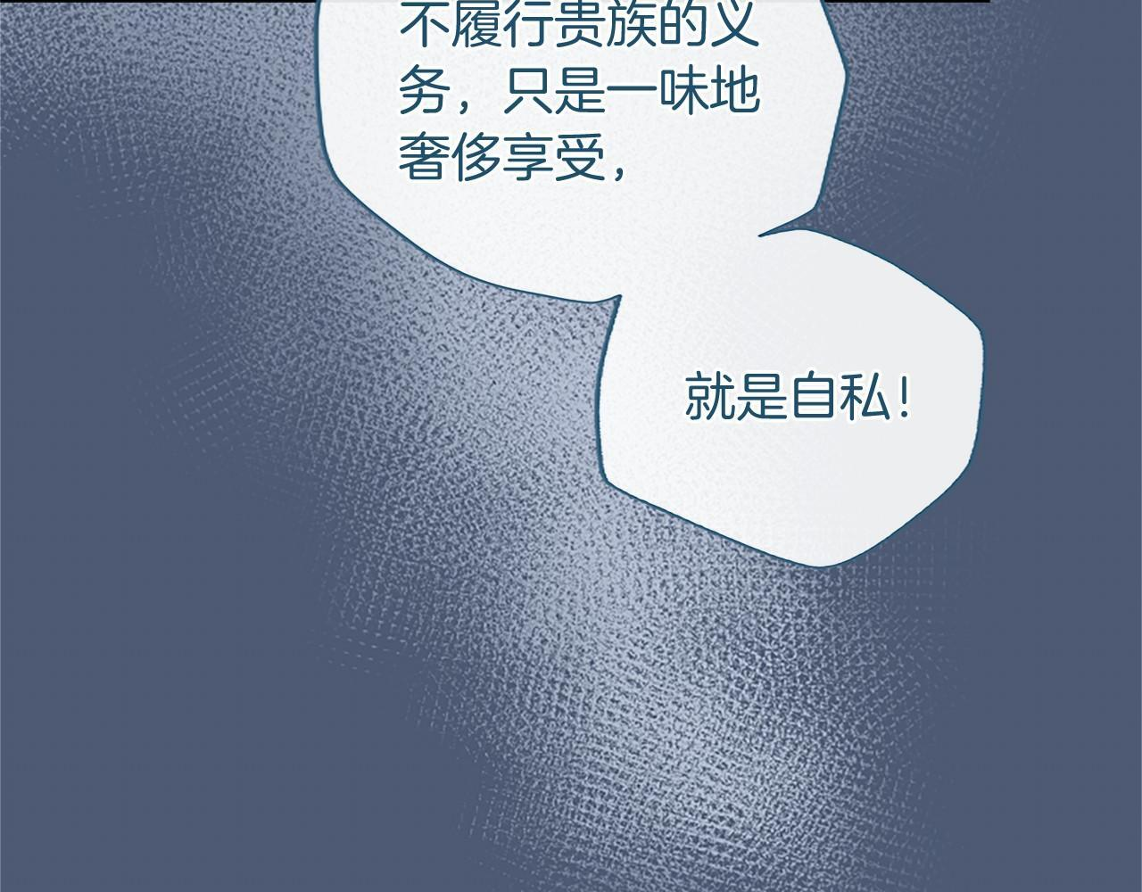 第66话 任命 第196页