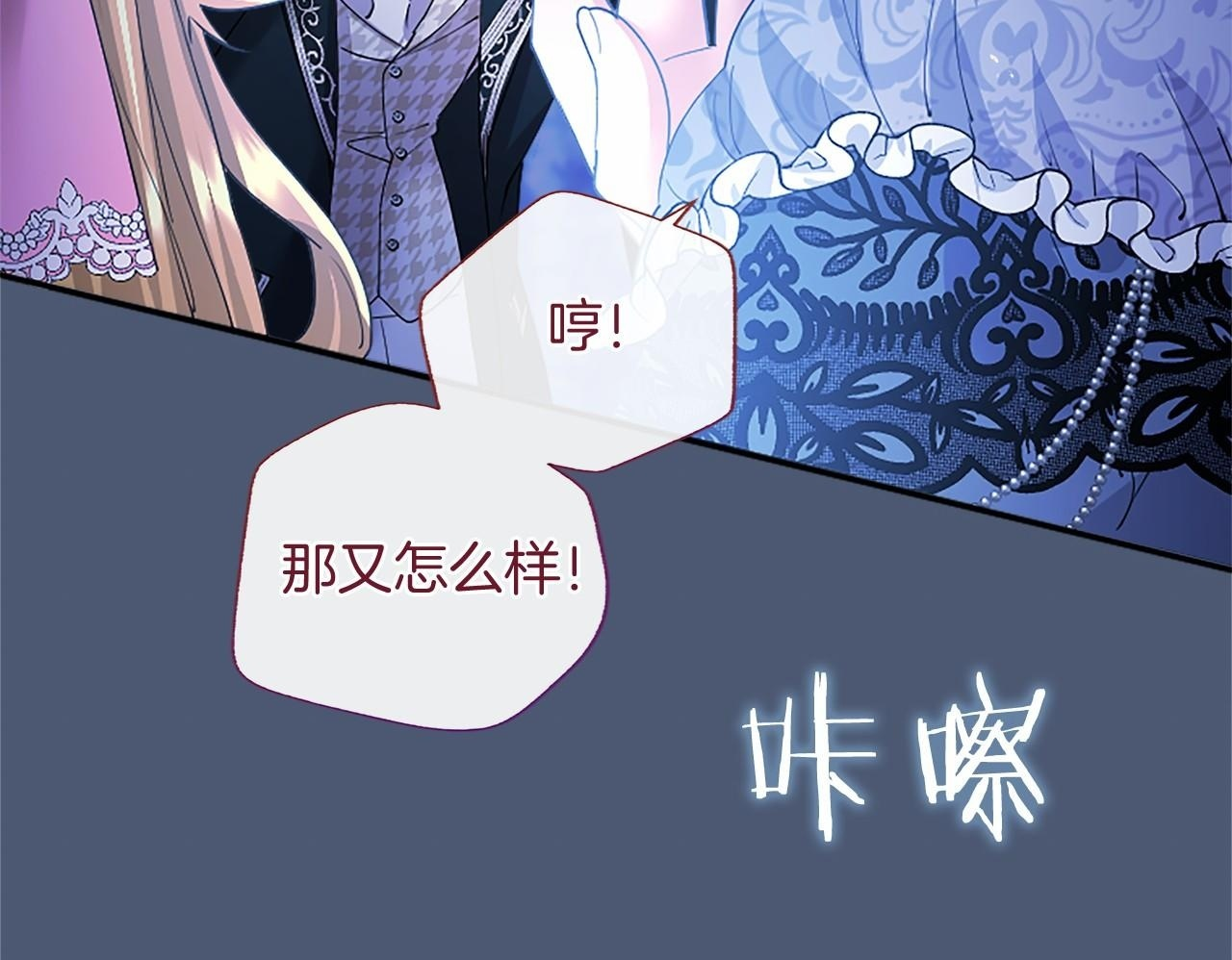 第66话 任命 第200页