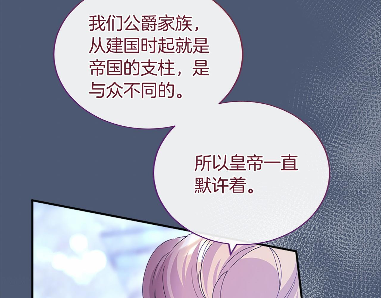 第66话 任命 第202页
