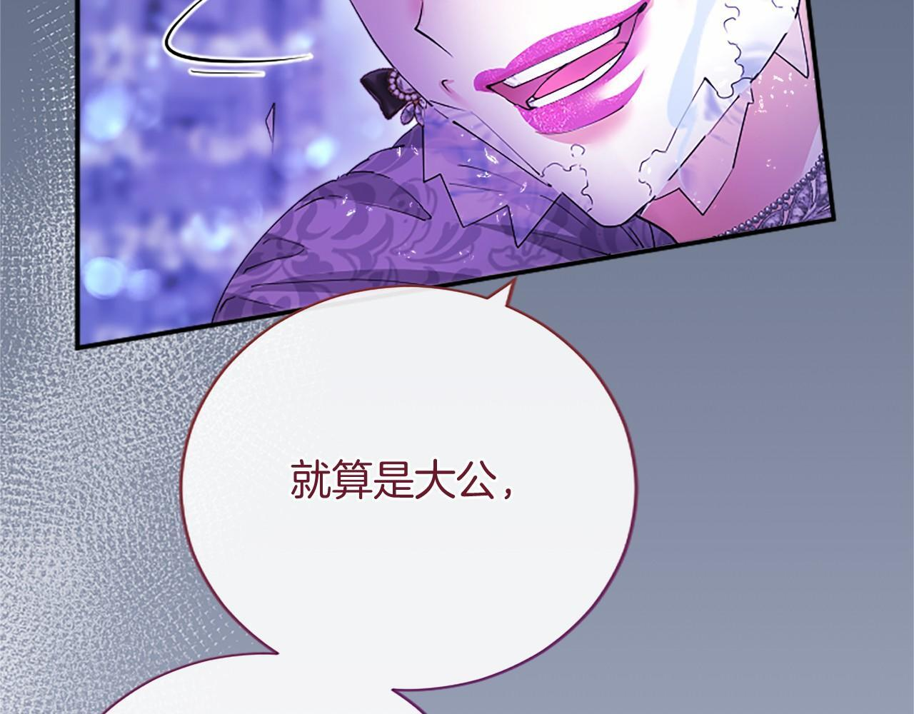 第66话 任命 第204页