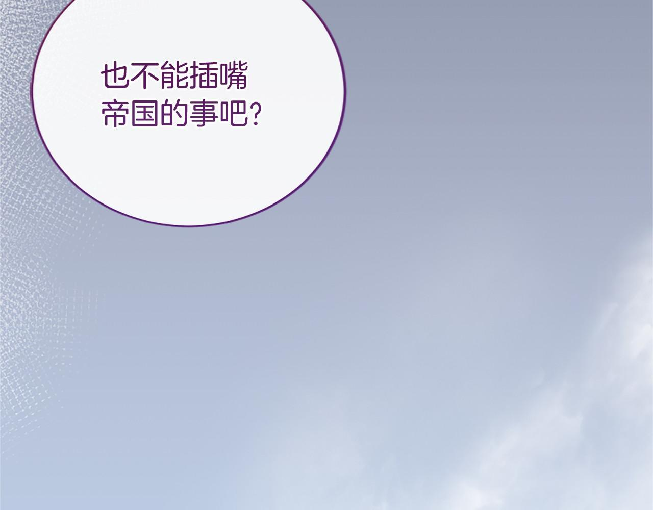 第66话 任命 第205页