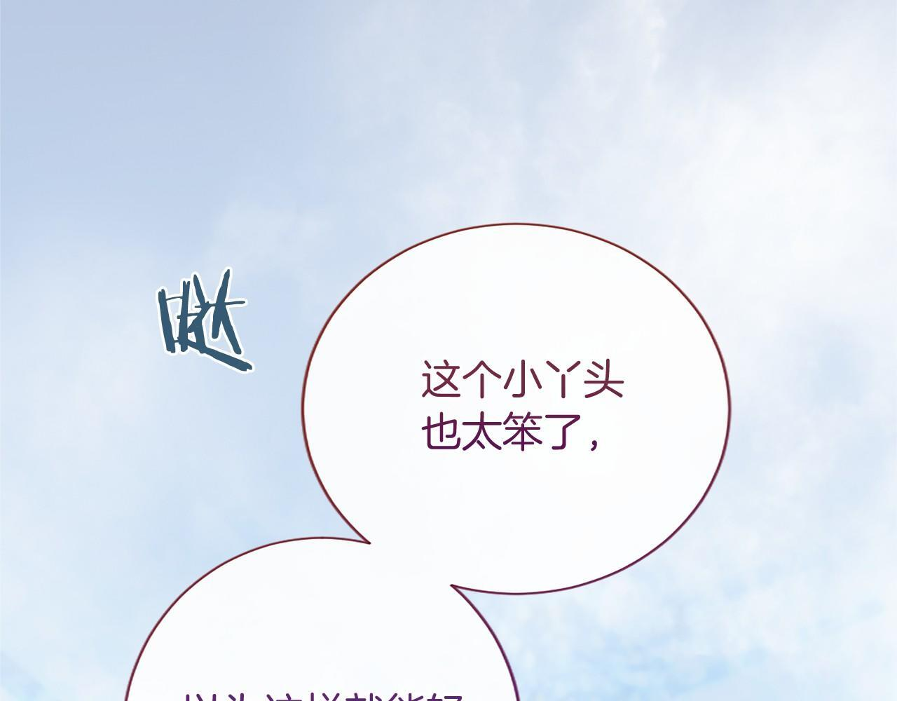 第66话 任命 第206页