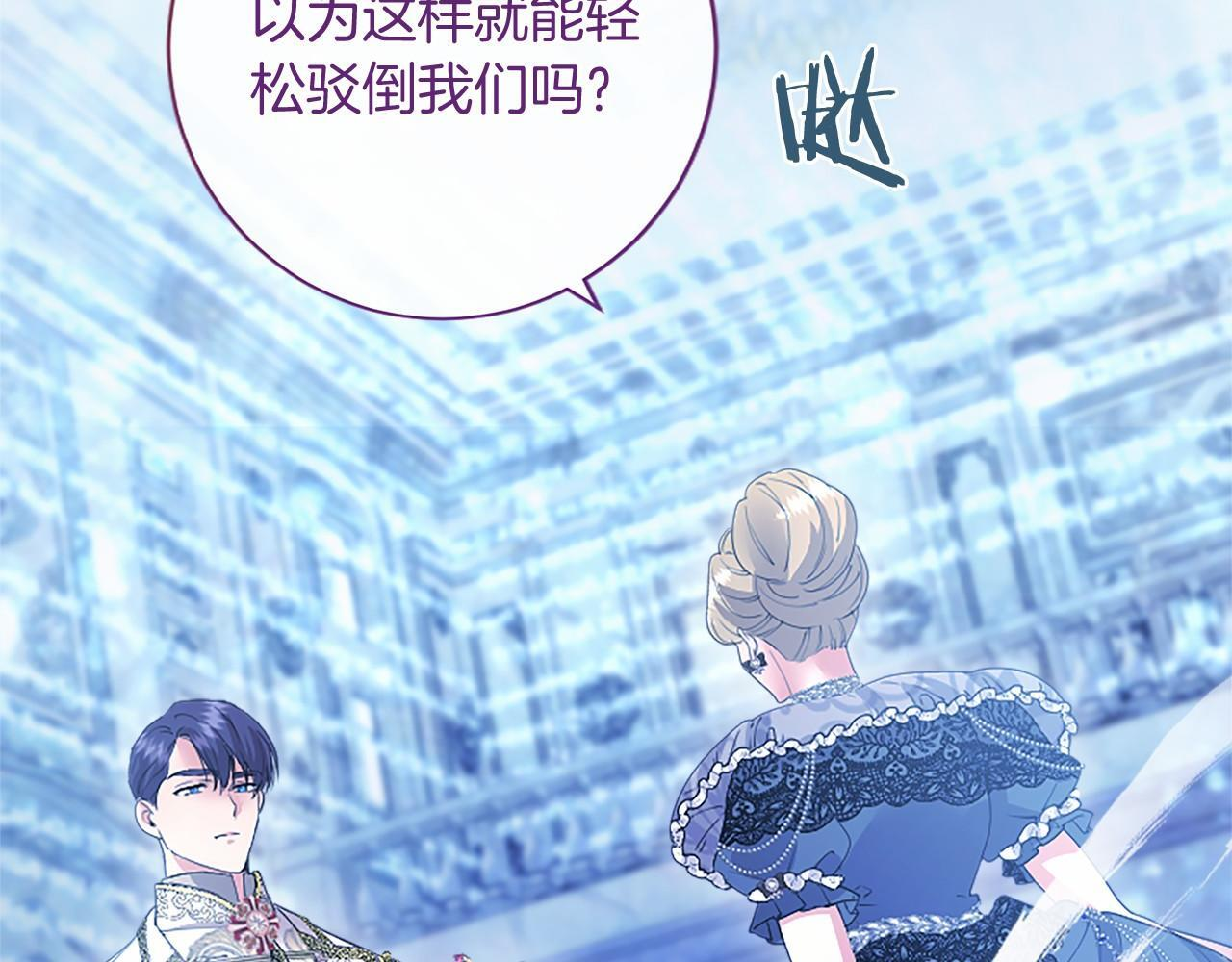 第66话 任命 第207页