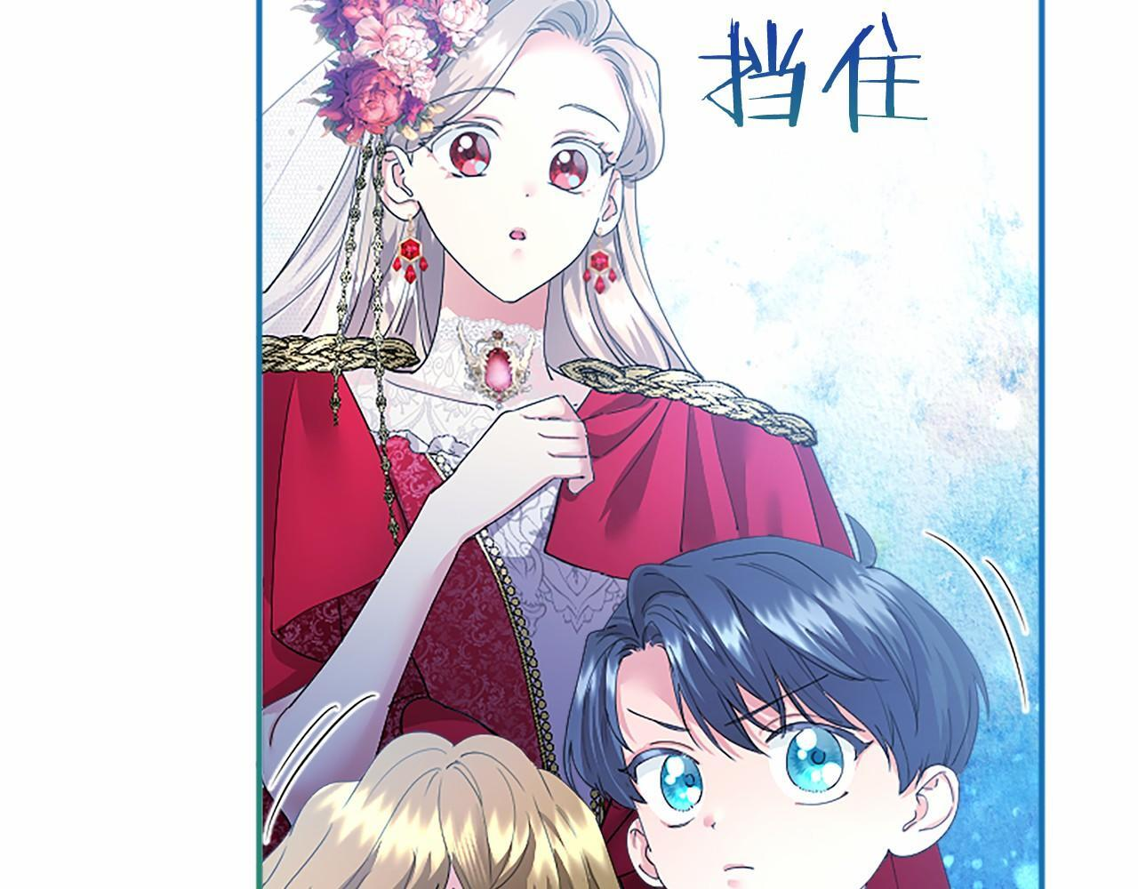 第66话 任命 第210页