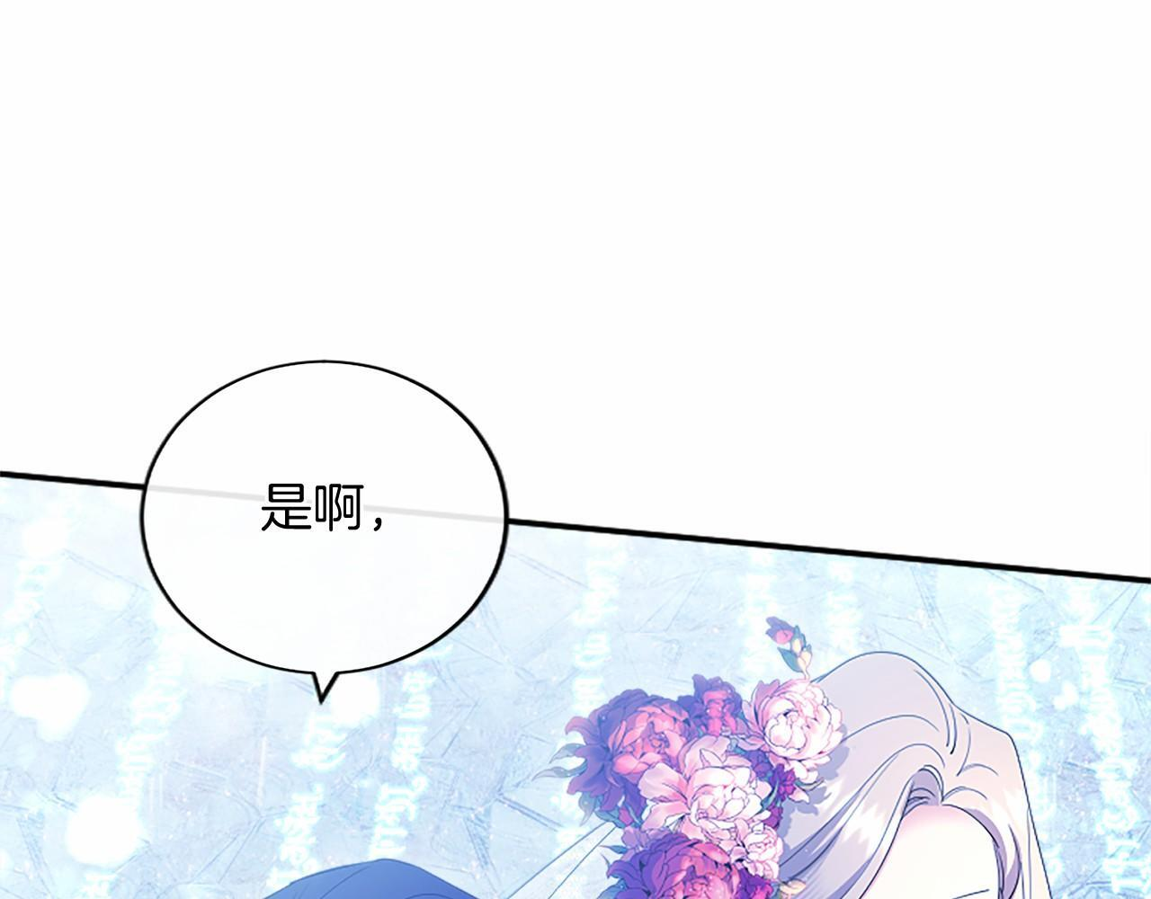 第66话 任命 第213页
