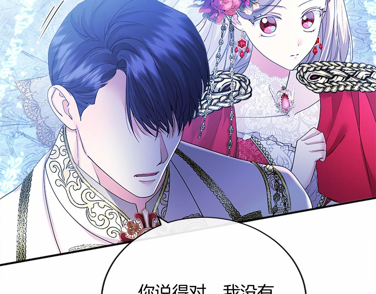 第66话 任命 第214页