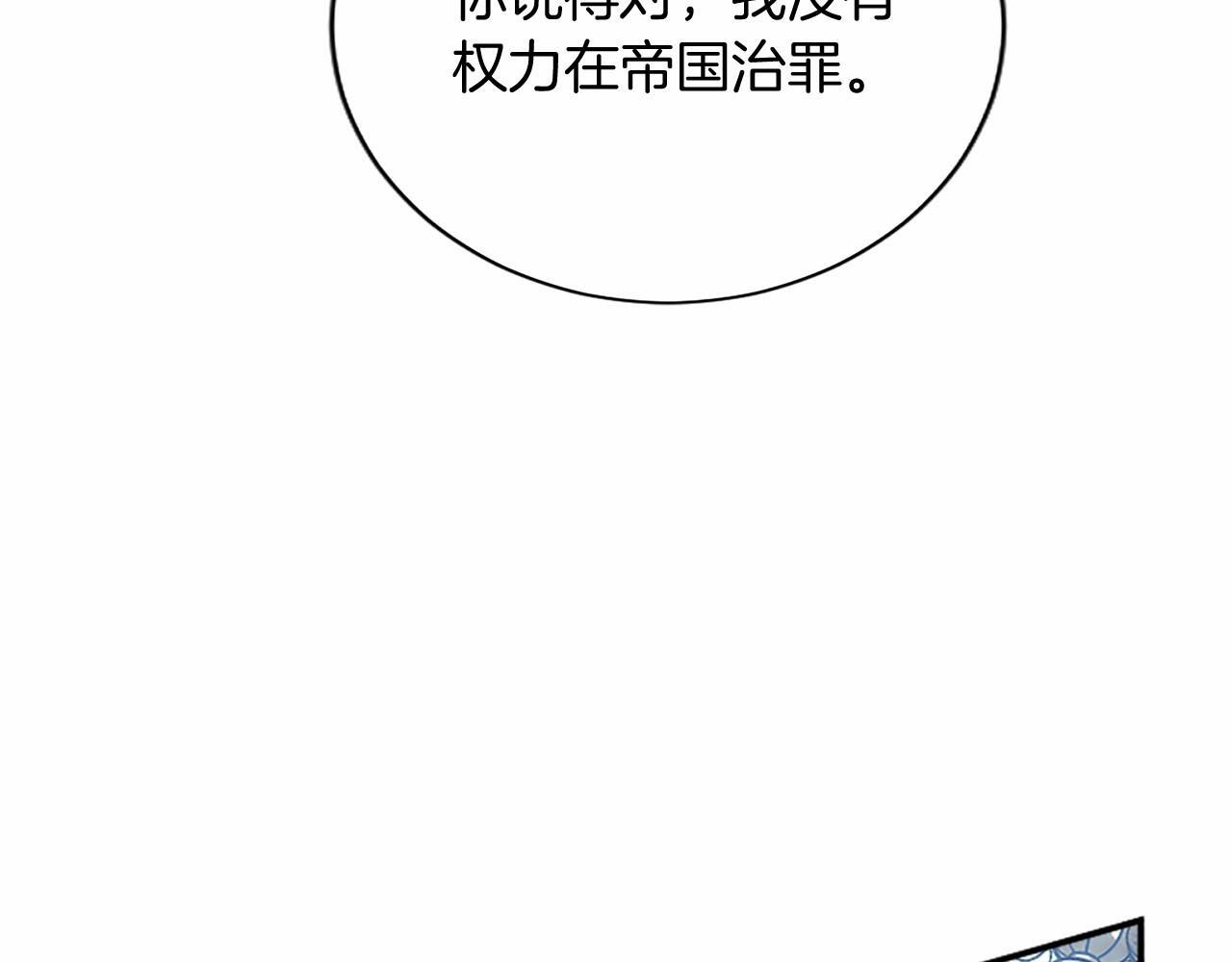 第66话 任命 第215页