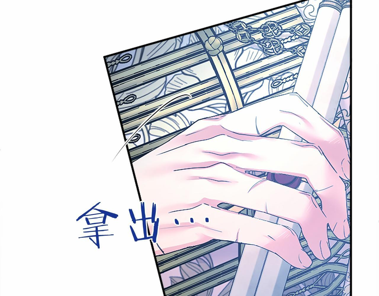 第66话 任命 第216页