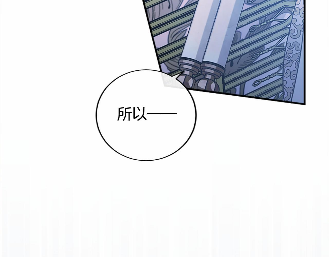 第66话 任命 第217页