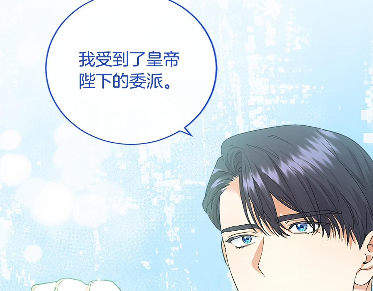 第66话 任命 第222页