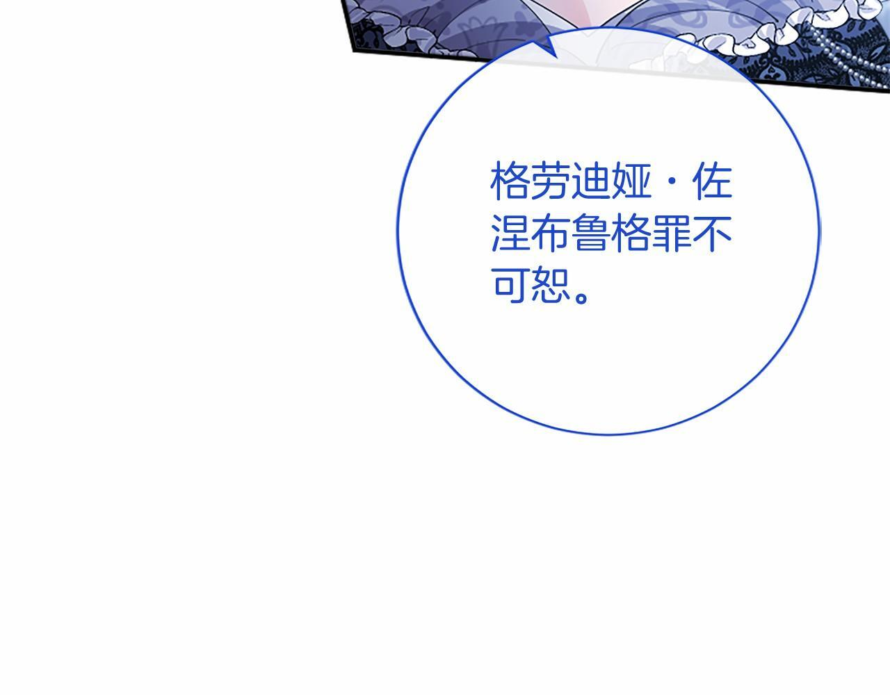 第66话 任命 第228页