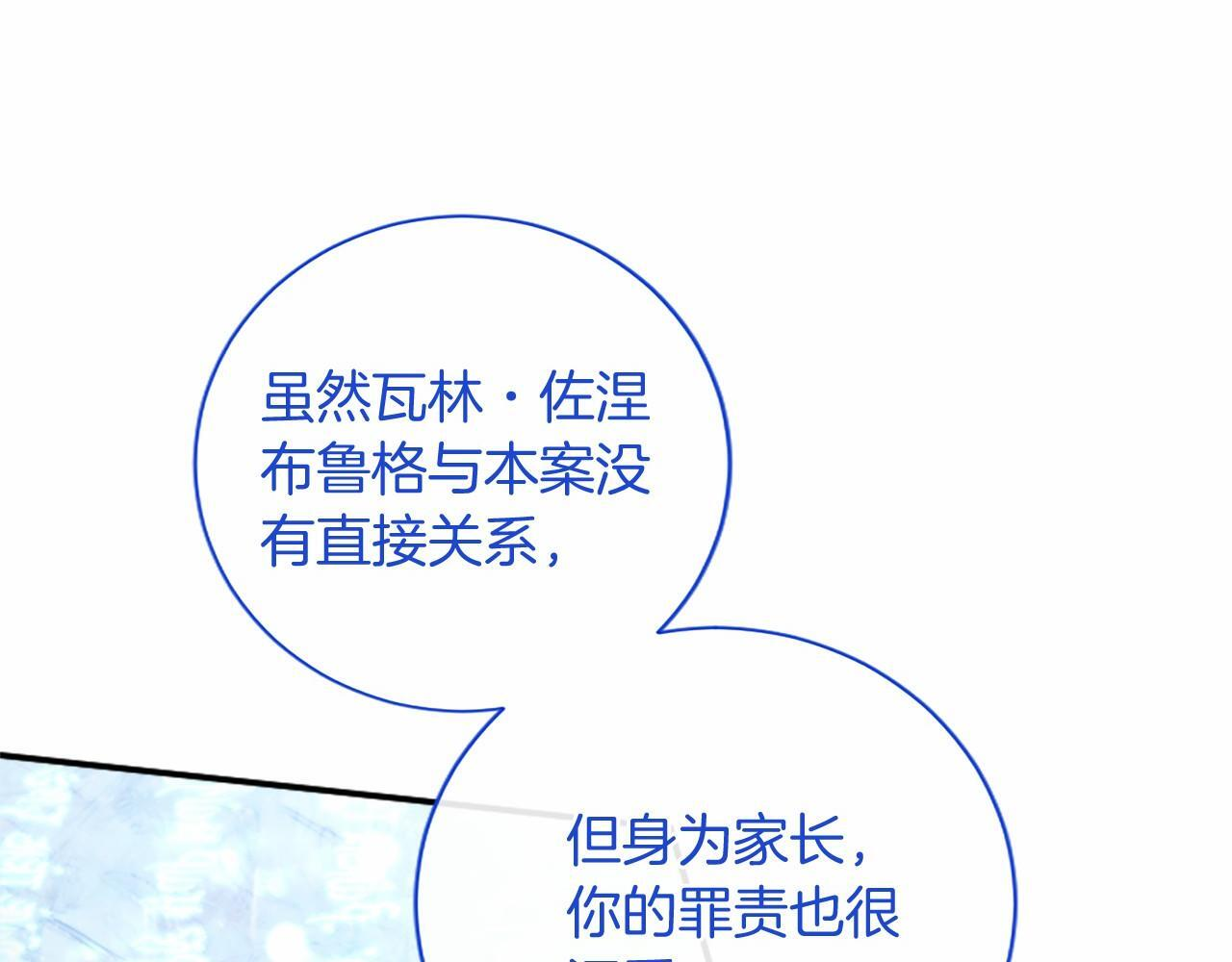 第66话 任命 第229页