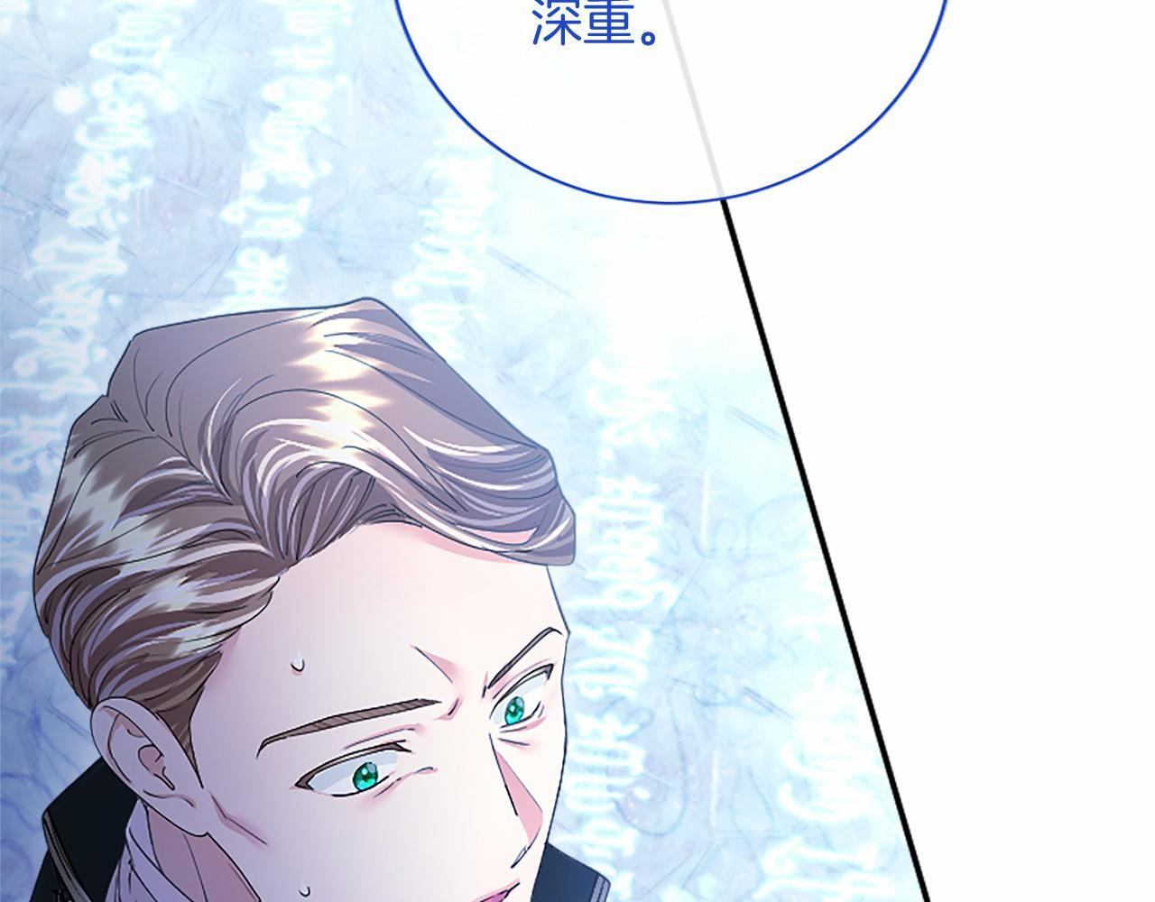 第66话 任命 第230页