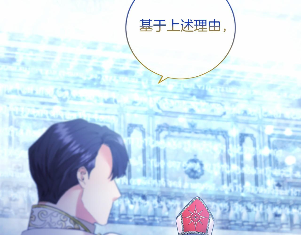 第66话 任命 第232页