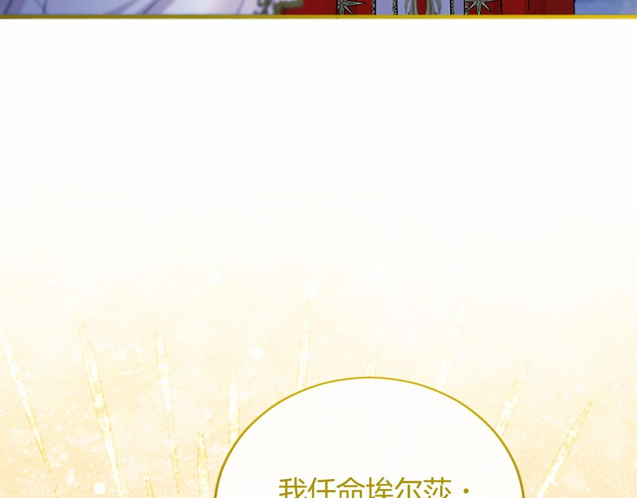 第66话 任命 第234页