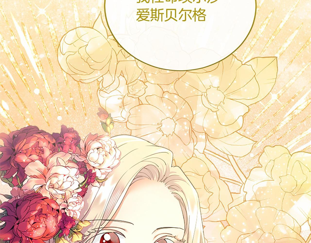 第66话 任命 第235页