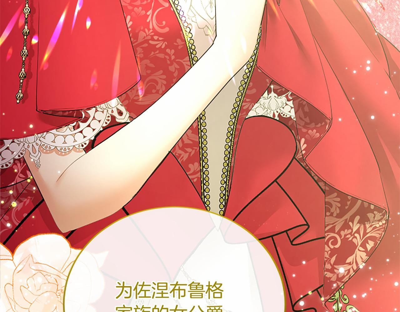 第66话 任命 第237页