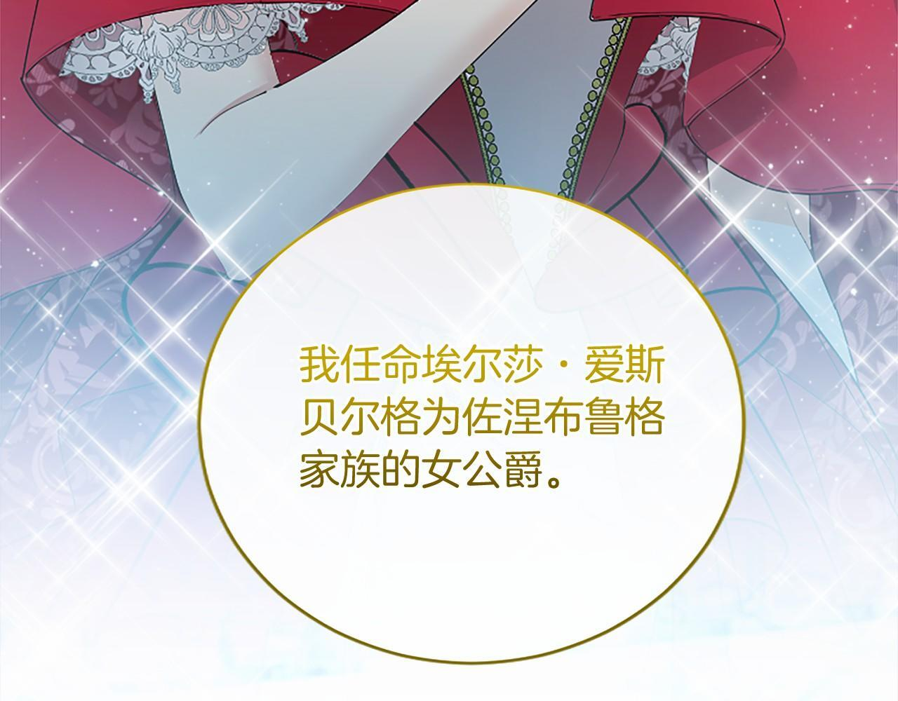 第67话 一起用餐 第7页