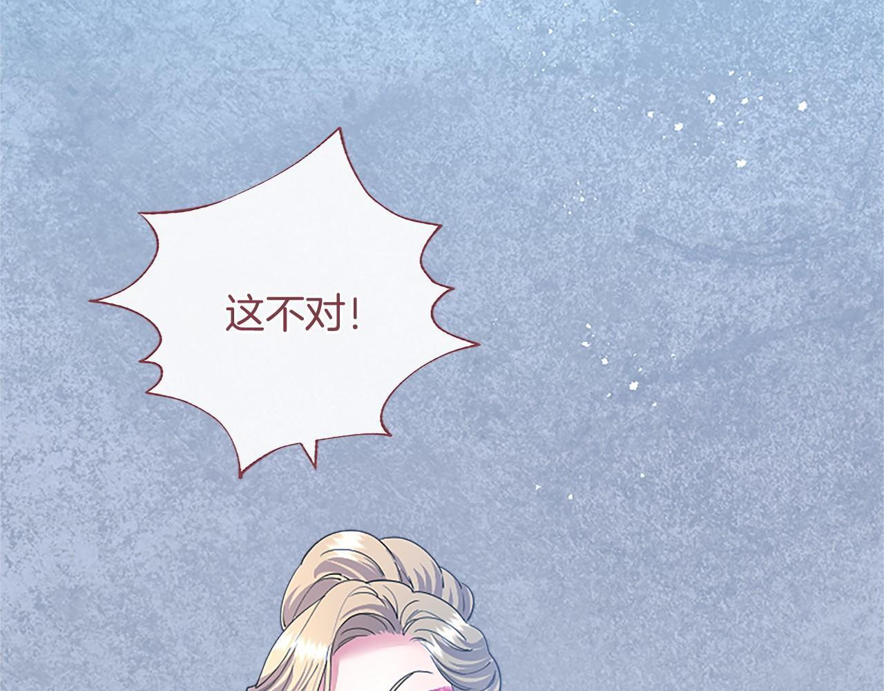 第67话 一起用餐 第20页