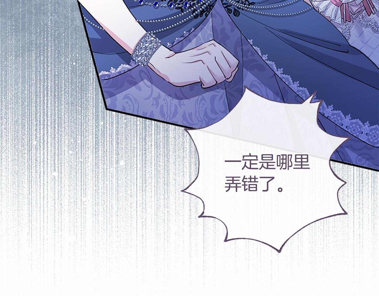第67话 一起用餐 第22页