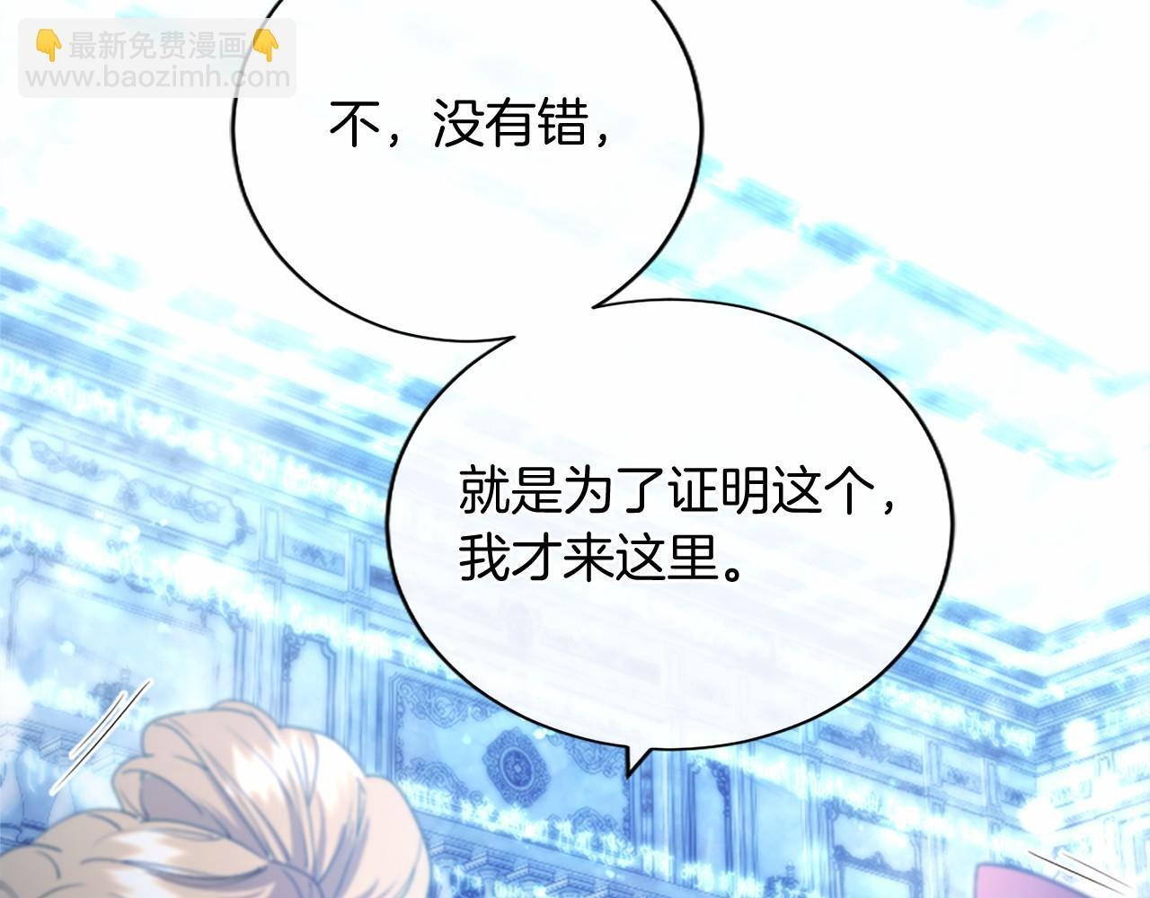 第67话 一起用餐 第24页