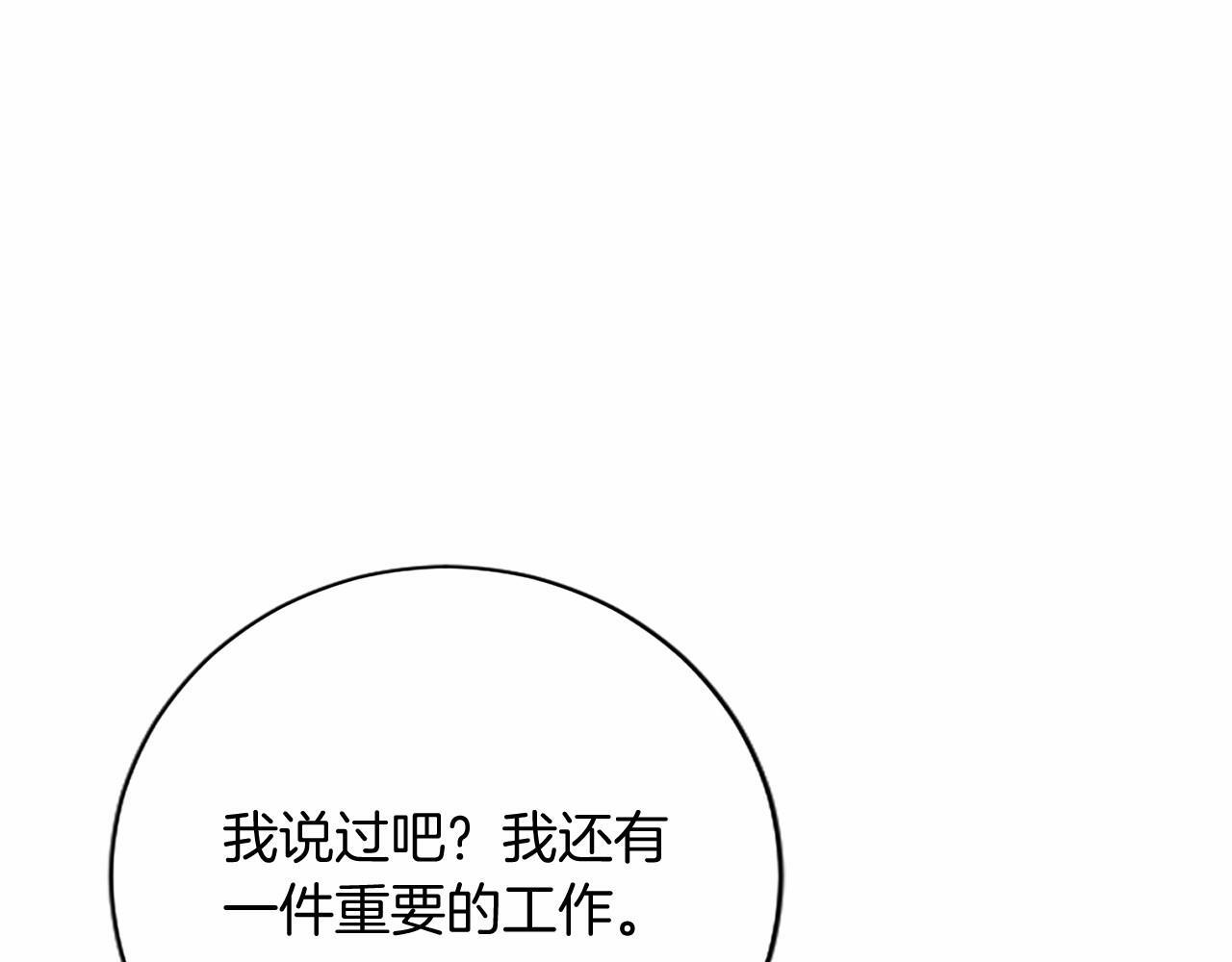 第67话 一起用餐 第27页