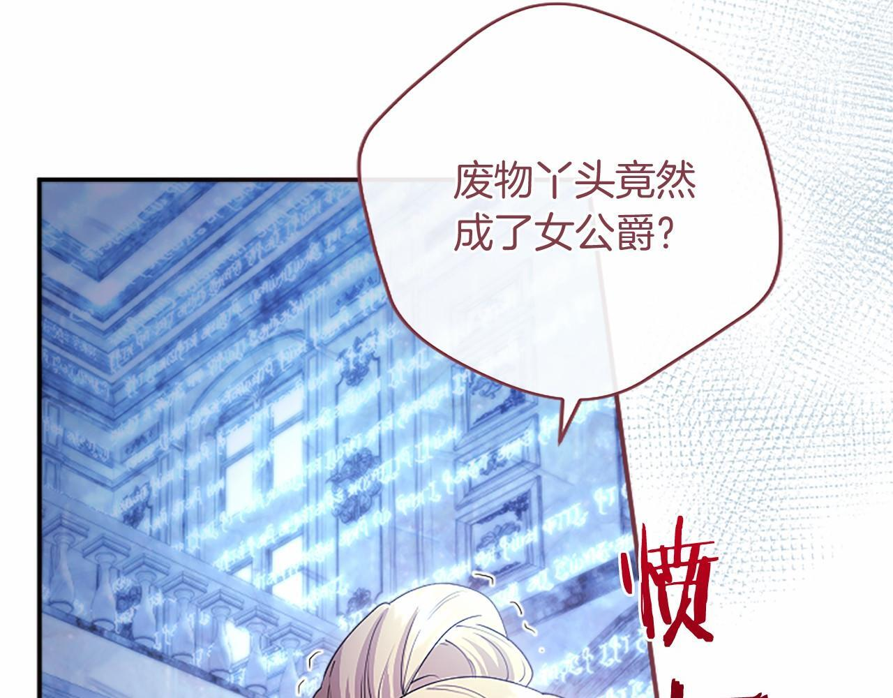 第67话 一起用餐 第30页