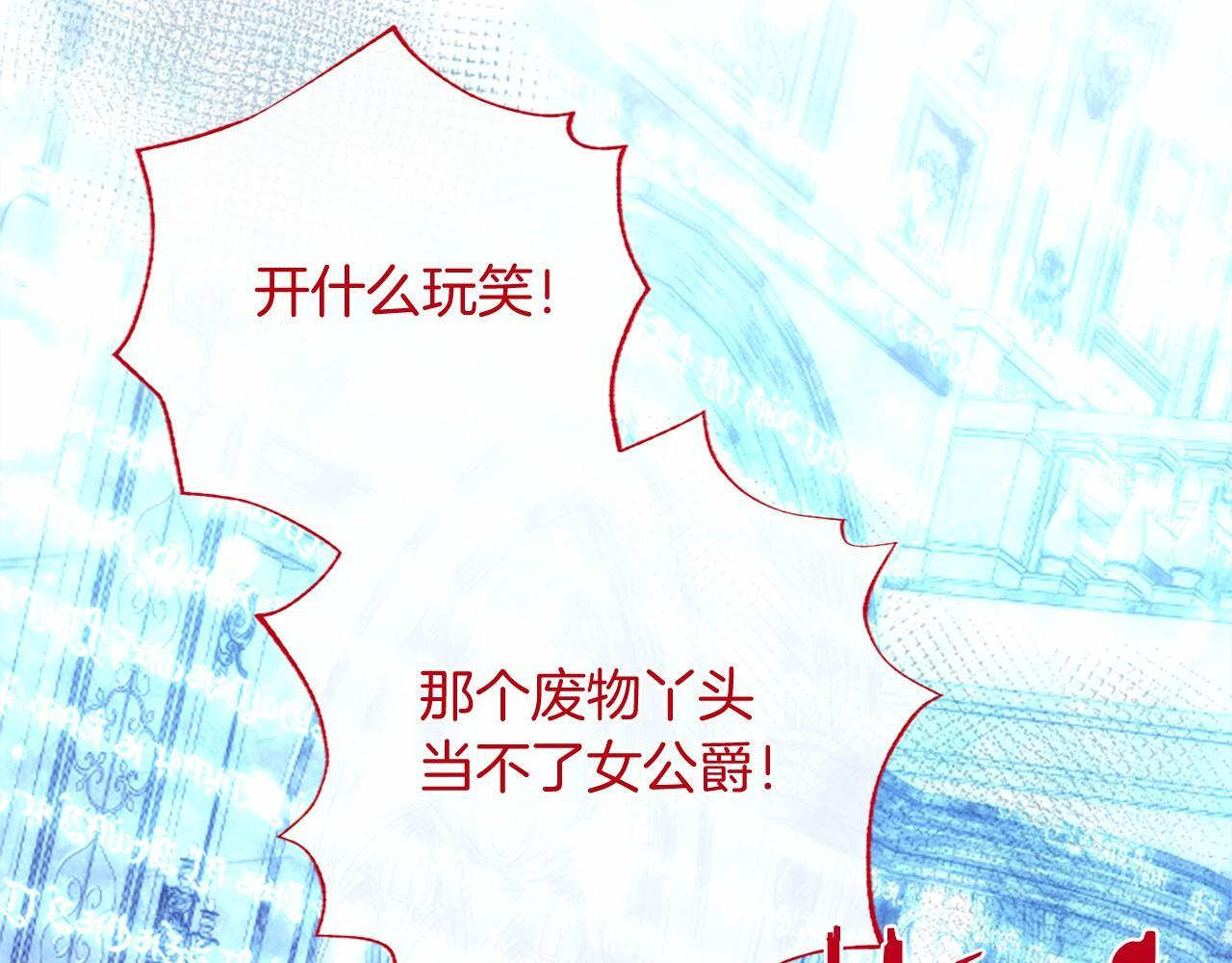第67话 一起用餐 第33页