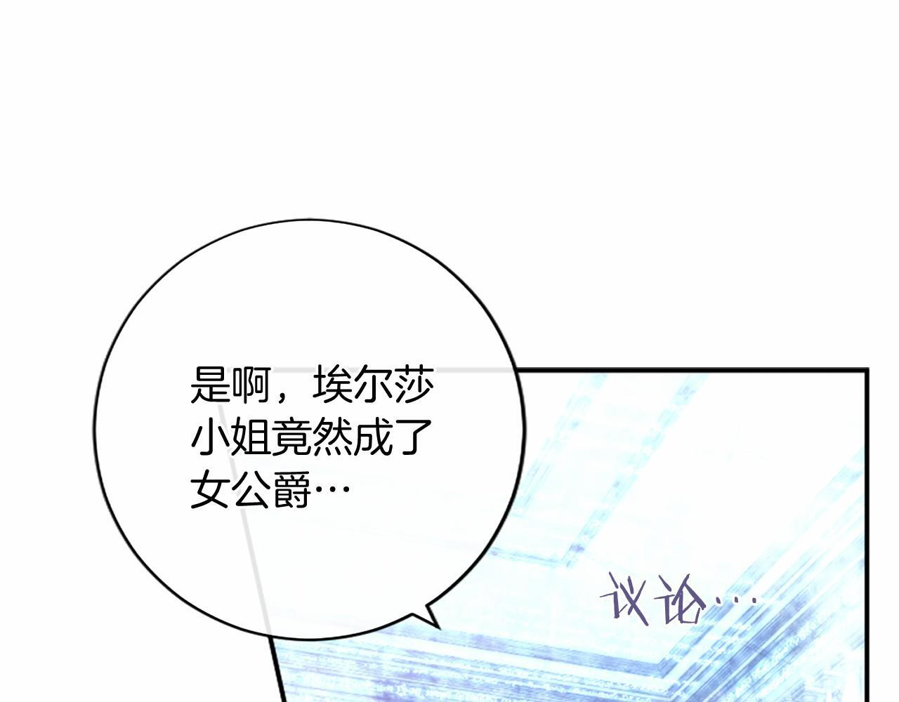 第67话 一起用餐 第38页
